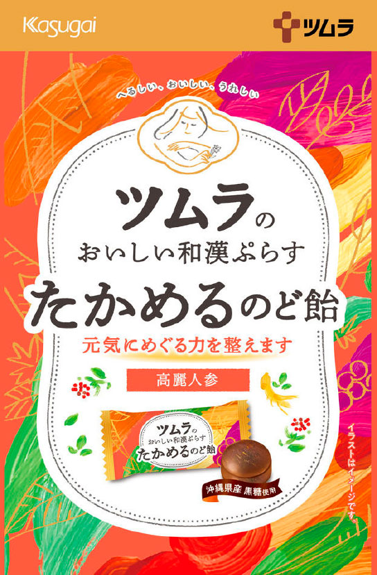 ツムラのおいしい和漢ぷらす たかめるのど飴 53g（個包装紙込み）